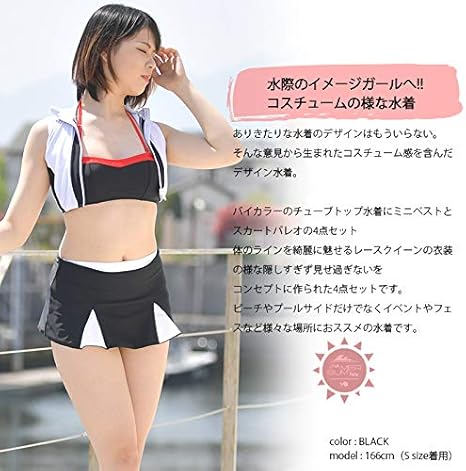 Amazon.co.jp: [ピクシーパーティ] 水着 レディース 体型カバー 大きい